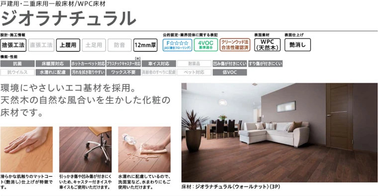 大建工業 ダイケン カタログ イエリア 室内ドア 引き戸 建具 激安 格安 安い 値引き率 価格 取扱店 見積もり 床材01