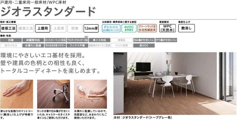 大建工業 ダイケン カタログ イエリア 室内ドア 引き戸 建具 激安 格安 安い 値引き率 価格 取扱店 見積もり 床材03