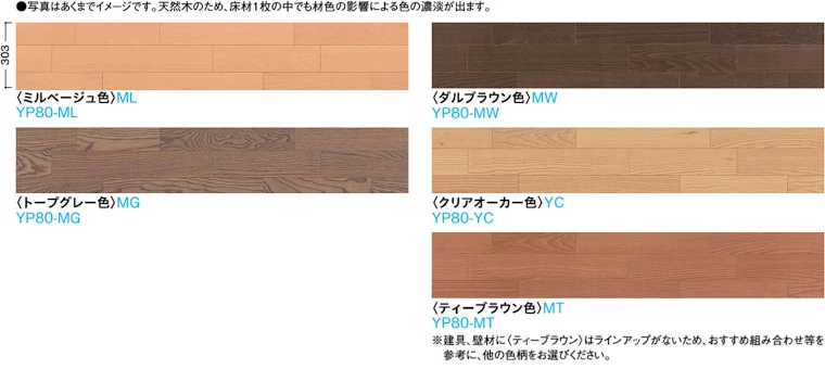 大建工業 ダイケン カタログ イエリア 室内ドア 引き戸 建具 激安 格安 安い 値引き率 価格 取扱店 見積もり 床材04