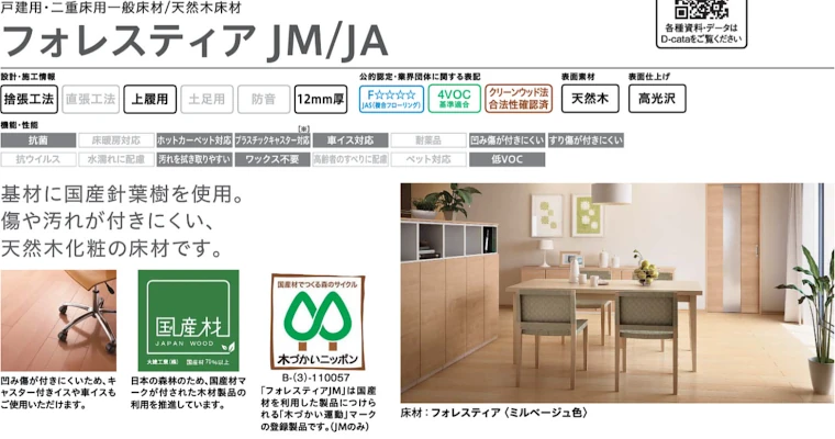 大建工業 ダイケン カタログ イエリア 室内ドア 引き戸 建具 激安 格安 安い 値引き率 価格 取扱店 見積もり 床材07