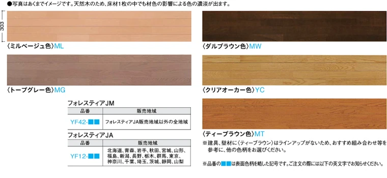 大建工業 ダイケン カタログ イエリア 室内ドア 引き戸 建具 激安 格安 安い 値引き率 価格 取扱店 見積もり 床材08