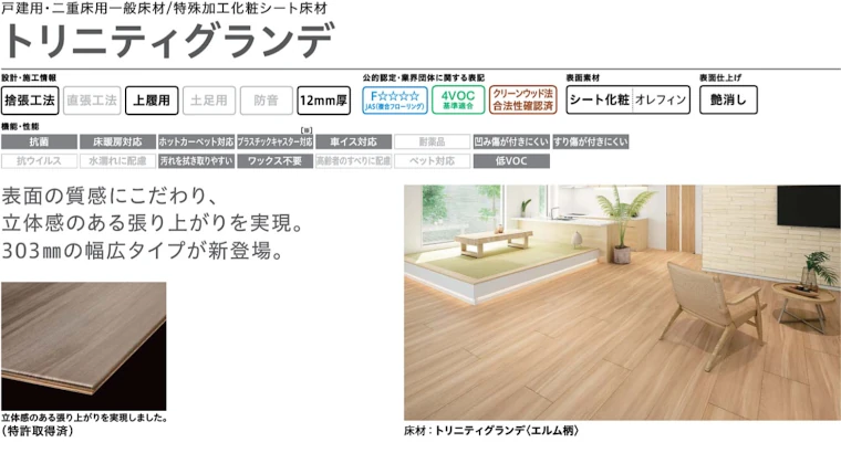 大建工業 ダイケン カタログ イエリア 室内ドア 引き戸 建具 激安 格安 安い 値引き率 価格 取扱店 見積もり 床材11