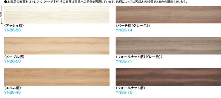 大建工業 ダイケン カタログ イエリア 室内ドア 引き戸 建具 激安 格安 安い 値引き率 価格 取扱店 見積もり 床材12
