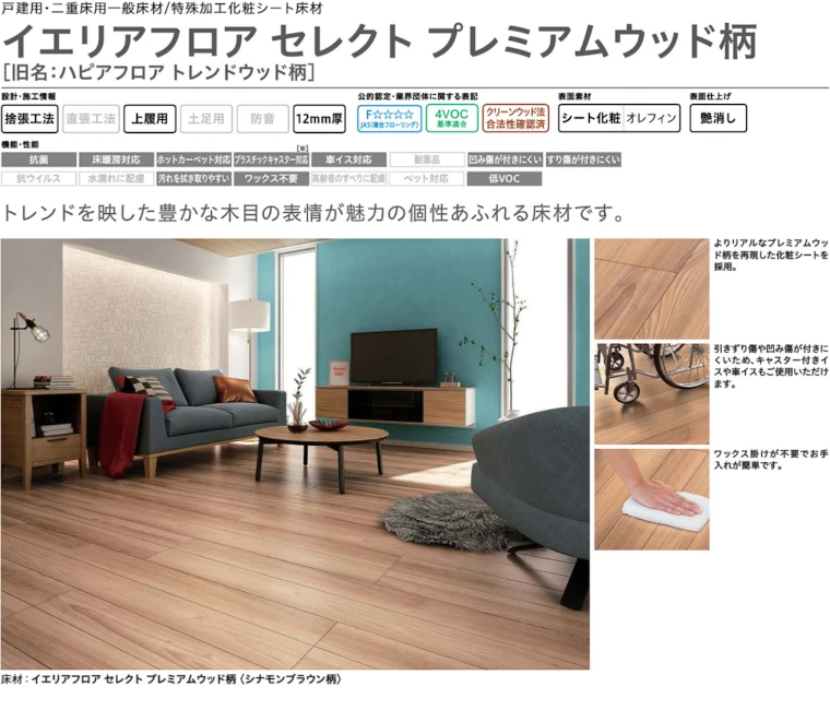 大建工業 ダイケン カタログ イエリア 室内ドア 引き戸 建具 激安 格安 安い 値引き率 価格 取扱店 見積もり 床材13