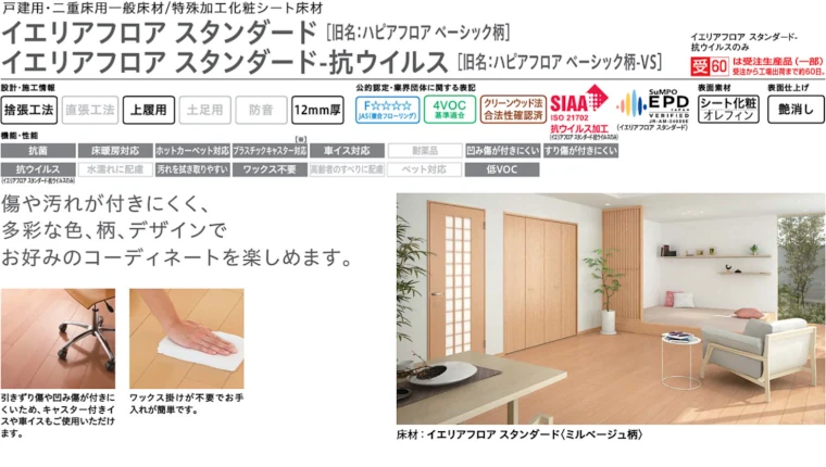 大建工業 ダイケン カタログ イエリア 室内ドア 引き戸 建具 激安 格安 安い 値引き率 価格 取扱店 見積もり 床材15
