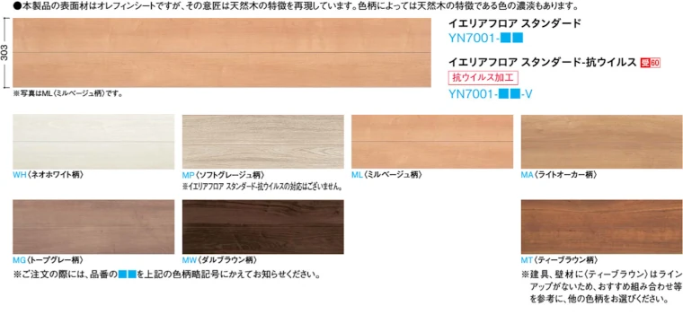 大建工業 ダイケン カタログ イエリア 室内ドア 引き戸 建具 激安 格安 安い 値引き率 価格 取扱店 見積もり 床材16