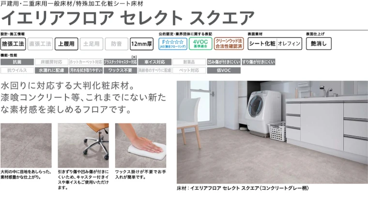 大建工業 ダイケン カタログ イエリア 室内ドア 引き戸 建具 激安 格安 安い 値引き率 価格 取扱店 見積もり 床材17