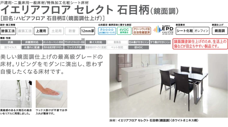 大建工業 ダイケン カタログ イエリア 室内ドア 引き戸 建具 激安 格安 安い 値引き率 価格 取扱店 見積もり 床材19