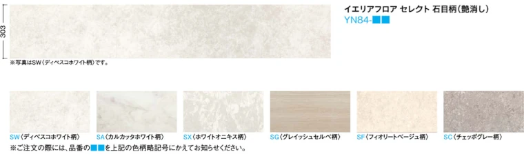 大建工業 ダイケン カタログ イエリア 室内ドア 引き戸 建具 激安 格安 安い 値引き率 価格 取扱店 見積もり 床材22