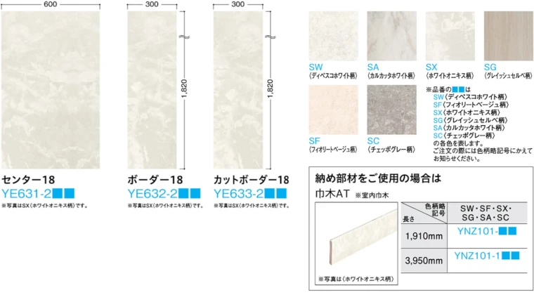 大建工業 ダイケン カタログ イエリア 室内ドア 引き戸 建具 激安 格安 安い 値引き率 価格 取扱店 見積もり 床材24