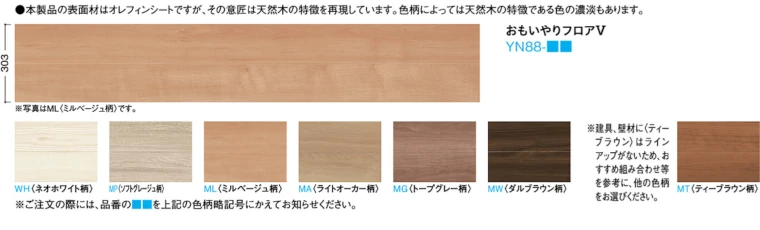 大建工業 ダイケン カタログ イエリア 室内ドア 引き戸 建具 激安 格安 安い 値引き率 価格 取扱店 見積もり 床材26