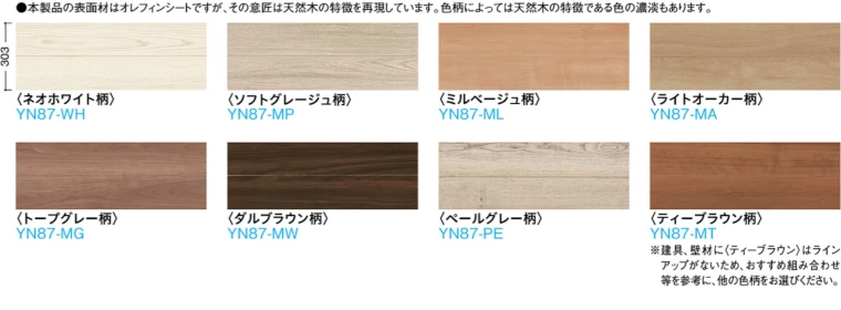 大建工業 ダイケン カタログ イエリア 室内ドア 引き戸 建具 激安 格安 安い 値引き率 価格 取扱店 見積もり 床材28