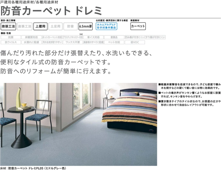 大建工業 ダイケン カタログ イエリア 室内ドア 引き戸 建具 激安 格安 安い 値引き率 価格 取扱店 見積もり 床材29