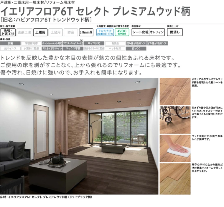 大建工業 ダイケン カタログ イエリア 室内ドア 引き戸 建具 激安 格安 安い 値引き率 価格 取扱店 見積もり 床材31