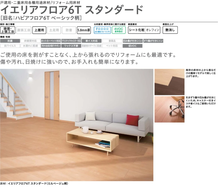 大建工業 ダイケン カタログ イエリア 室内ドア 引き戸 建具 激安 格安 安い 値引き率 価格 取扱店 見積もり 床材33