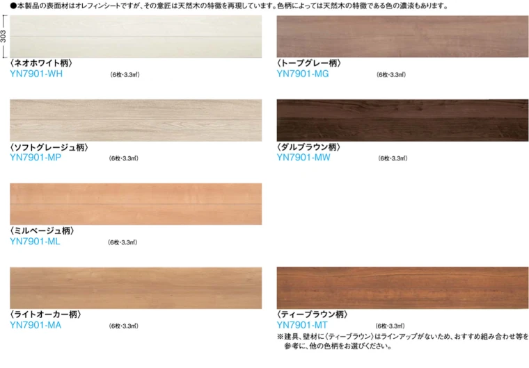 大建工業 ダイケン カタログ イエリア 室内ドア 引き戸 建具 激安 格安 安い 値引き率 価格 取扱店 見積もり 床材34