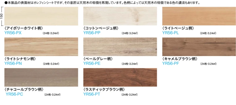 大建工業 ダイケン カタログ イエリア 室内ドア 引き戸 建具 激安 格安 安い 値引き率 価格 取扱店 見積もり 床材36