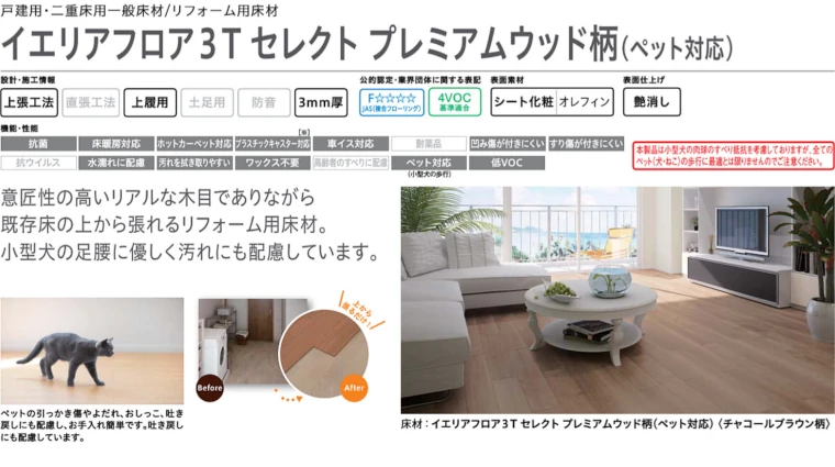 大建工業 ダイケン カタログ イエリア 室内ドア 引き戸 建具 激安 格安 安い 値引き率 価格 取扱店 見積もり 床材37
