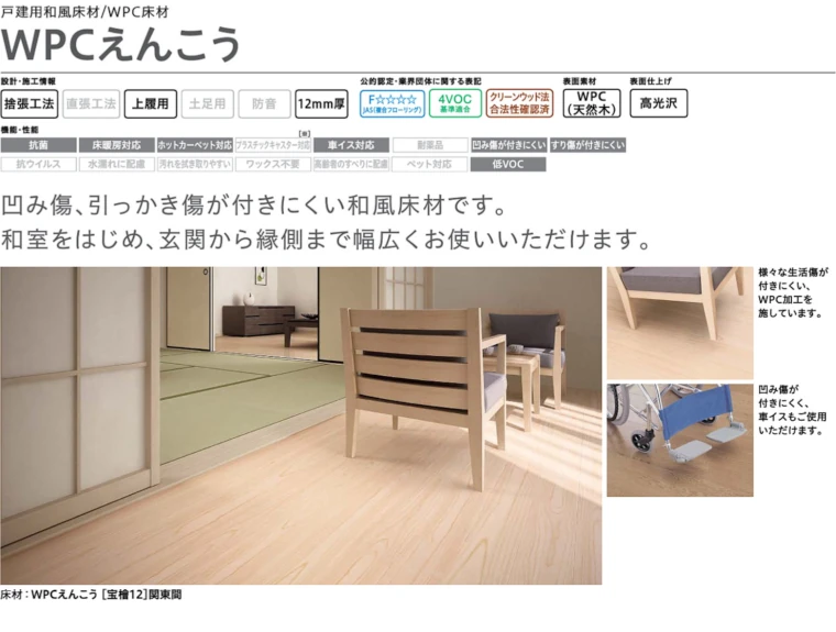大建工業 ダイケン カタログ イエリア 室内ドア 引き戸 建具 激安 格安 安い 値引き率 価格 取扱店 見積もり 床材39
