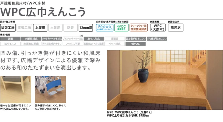 大建工業 ダイケン カタログ イエリア 室内ドア 引き戸 建具 激安 格安 安い 値引き率 価格 取扱店 見積もり 床材41