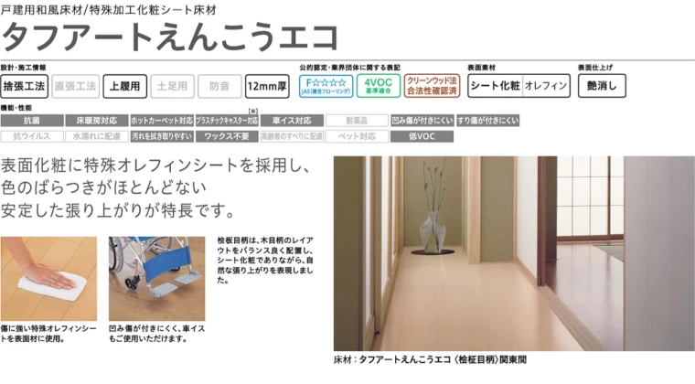 大建工業 ダイケン カタログ イエリア 室内ドア 引き戸 建具 激安 格安 安い 値引き率 価格 取扱店 見積もり 床材43