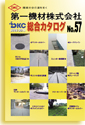 ���@�ށ@No57 �����J�^���O