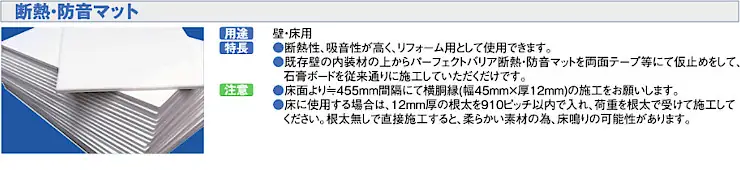 パーフェクトバリア 価格 評判 断熱材 グラスウール 比較 ブローイング断熱 激安 格安 安い パーフェクトバリア ボードタイプ09