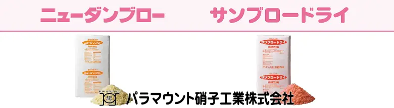 グラスウール パラマウント硝子工業 ハウスロン 断熱材 激安 価格 安い パラマウント フォトモーション04
