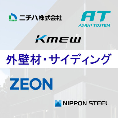 業務用エアコン 激安 工事費込み 販売 通販 価格 格安 安い エアコン 業務用 工事 店舗 トピックス サイディング