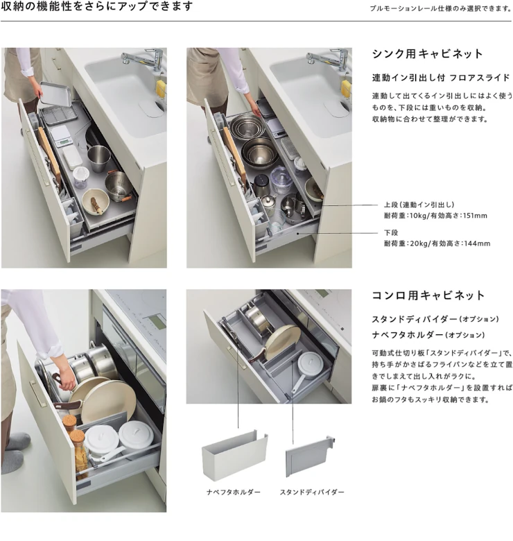 Bb+ Bbプラス システムキッチン トクラス 激安 価格 値引き率 見積もり 特徴07