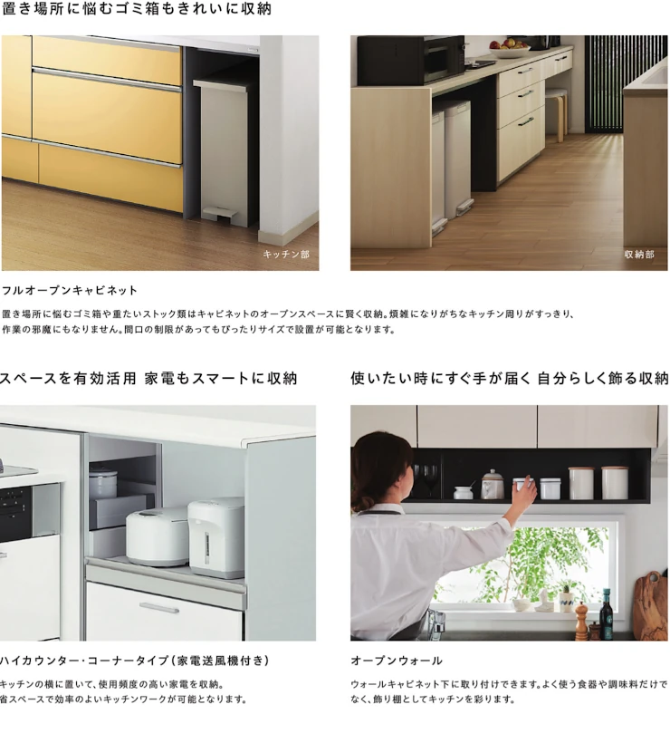 Bb+ Bbプラス システムキッチン トクラス 激安 価格 値引き率 見積もり 特徴08