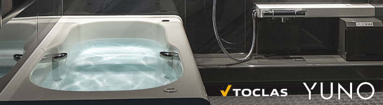 トクラス TOCLAS ユニットバス システムバス 浴槽 メーカー 安く買う 新品 格安 激安 価格 アウトレット イメージ