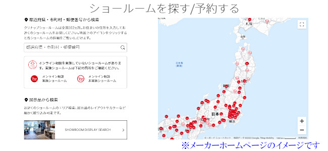 Ｓ(エス) クリナップ Cleanup 洗面化粧台 新築 リフォーム 見積無料 激安 価格 ショールーム画像