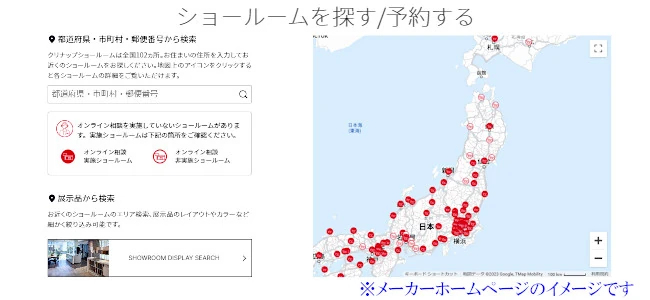 すみれ クリナップ 木キャビキッチン 流し台 コンロ台 吊戸棚 見積もり 激安 価格 セクショナルキッチン ショールーム画像