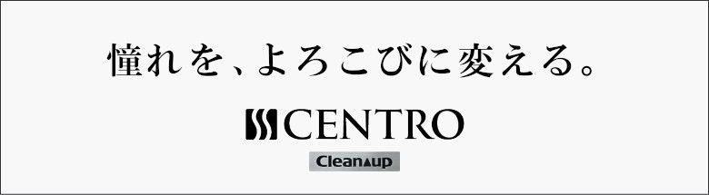 クリナップ セントロ 値引き 値引き率 激安 価格 キッチン カタログ 見積もり フォトモーション1
