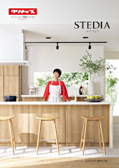 ステディア クリナップ システムキッチン Cleanup 新築 リフォーム 見積無料 激安 価格 カタログ