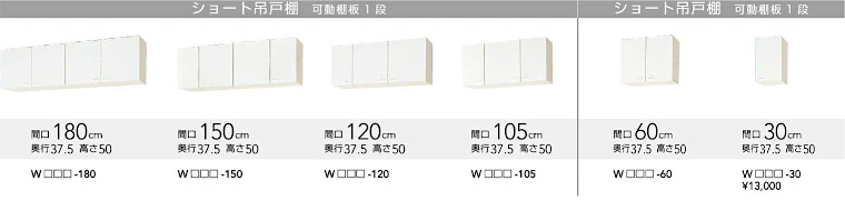 クリンプレティ クリナップ 木キャビキッチン 流し台 コンロ台 吊戸棚 値引き 激安 価格 セクショナルキッチン 商品詳細4