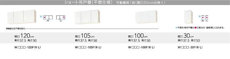 クリンプレティ クリナップ 木キャビキッチン 流し台 コンロ台 吊戸棚 値引き 激安 価格 セクショナルキッチン 商品詳細5