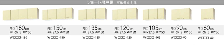 さくら クリナップ 木キャビキッチン 流し台 コンロ台 吊戸棚 値引き 激安 価格 セクショナルキッチン 商品詳細5