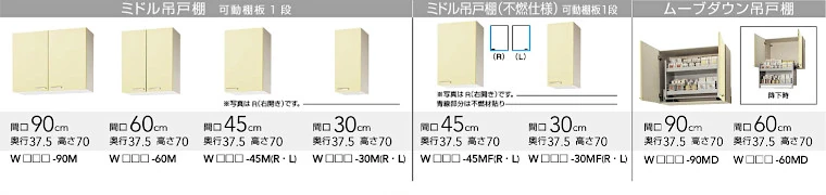 さくら クリナップ 木キャビキッチン 流し台 コンロ台 吊戸棚 値引き 激安 価格 セクショナルキッチン 商品詳細7