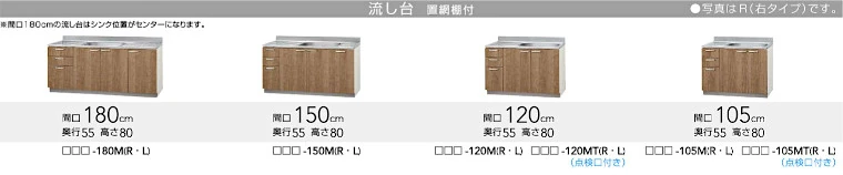 すみれ クリナップ 木キャビキッチン 流し台 コンロ台 吊戸棚 見積 値引き 激安 価格 セクショナルキッチン 商品詳細2