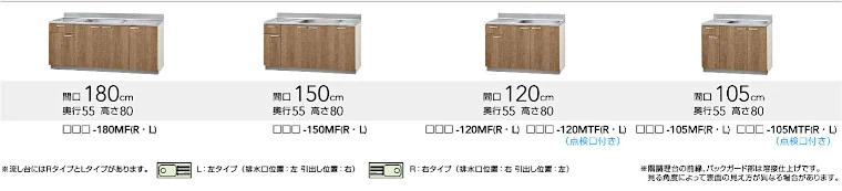 すみれ クリナップ 木キャビキッチン 流し台 コンロ台 吊戸棚 見積 値引き 激安 価格 セクショナルキッチン 商品詳細3