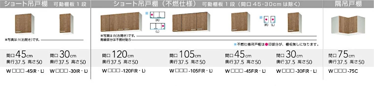 すみれ クリナップ 木キャビキッチン 流し台 コンロ台 吊戸棚 見積 値引き 激安 価格 セクショナルキッチン 商品詳細6