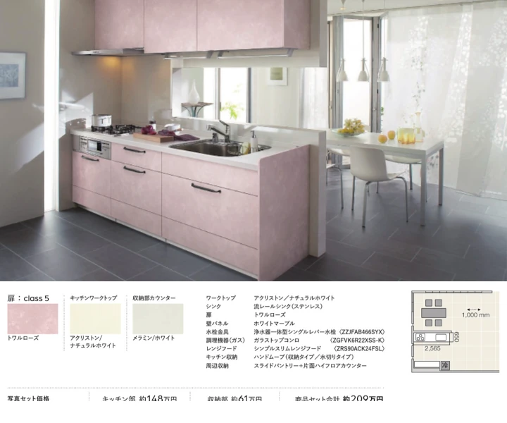 ステディア クリナップ キッチン 見積もり 激安 価格 値引き率 プラン14