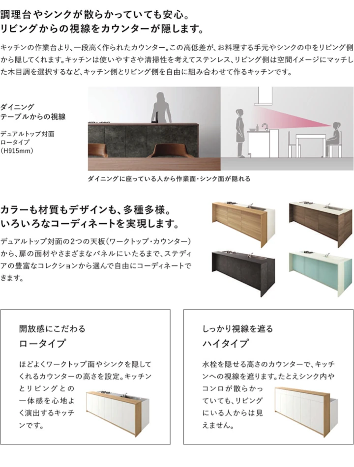 ステディア クリナップ キッチン 見積もり 激安 価格 値引き率 特徴08