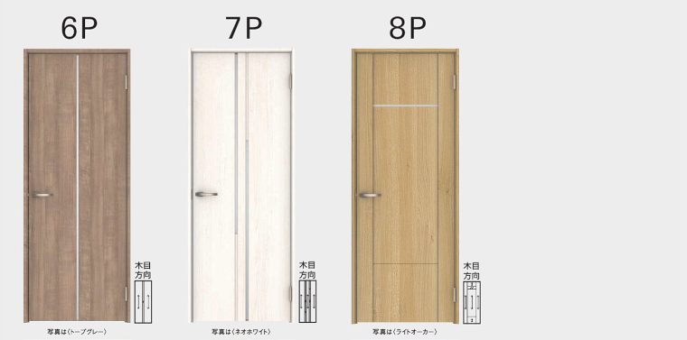 リビングドア 室内ドア 建具 開き戸 引き戸 格安 激安 価格 安い 販売 メーカー カタログ 大建工業 ダイケン リビングトア ハピア 開き戸 モダン2