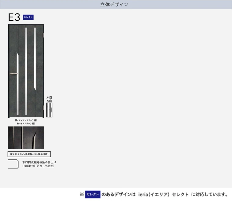 大建工業 ダイケン カタログ イエリア 室内ドア 引き戸 建具 激安 格安 安い 値引き率 価格 取扱店 見積もり ieriaイメージ11