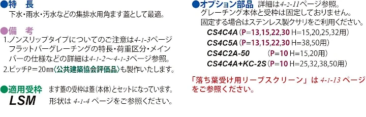 グレーチング frp 吹き抜け frpグレーチング ファイバーグレーチング 厨房 激安 価格 販売 格安 安い 安く買う 最安値 ステンレス(sus)グレーチング23