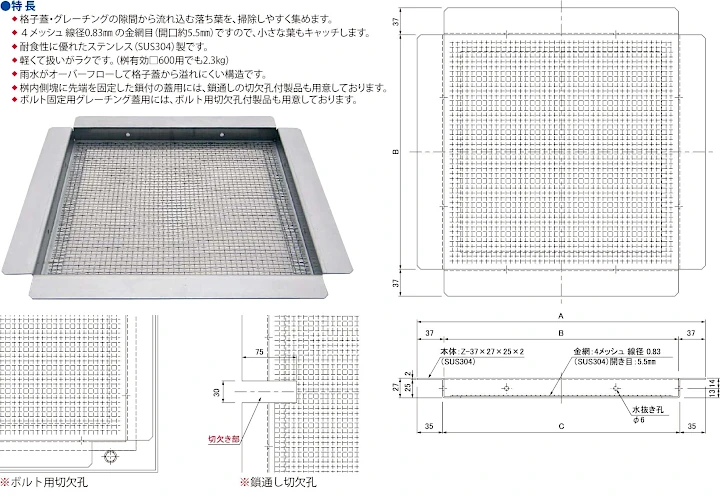グレーチング frp 吹き抜け frpグレーチング ファイバーグレーチング 厨房 激安 価格 販売 格安 安い 安く買う 最安値 ステンレス(sus)グレーチング34
