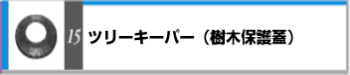 グレーチング 激安 排水ピット 安い 第一機材 カタログ